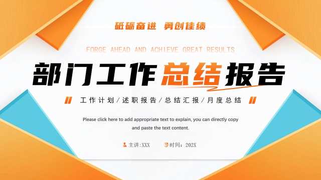 简约风部门工作报告总结PPT模板20250402