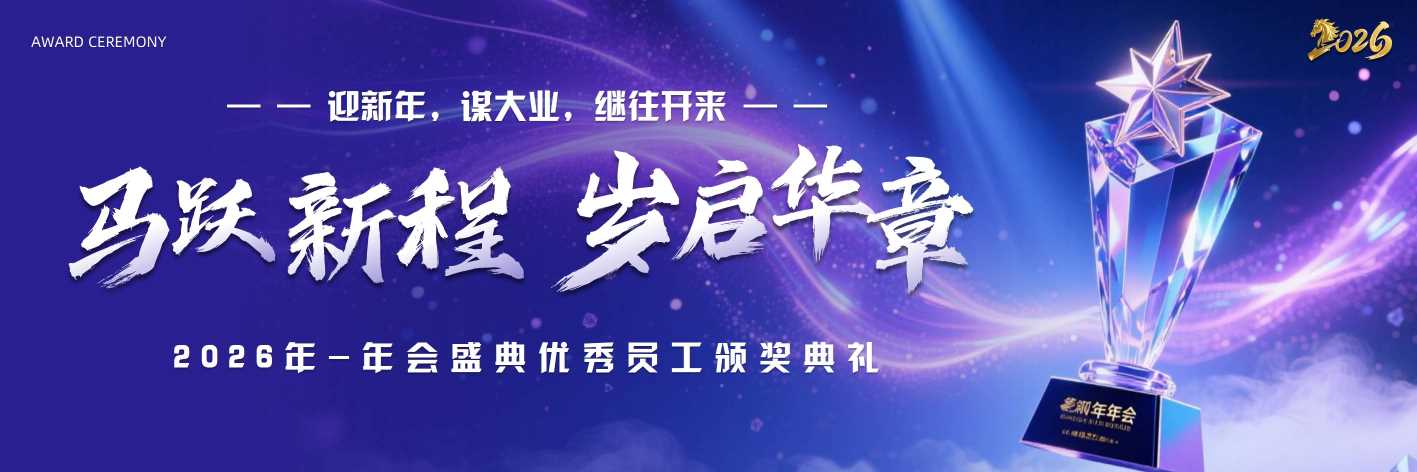 科技风优秀员工颁奖典礼PPT模板20251215