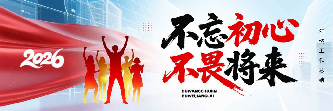 商务风不忘初心年终总结PPT模板20251215