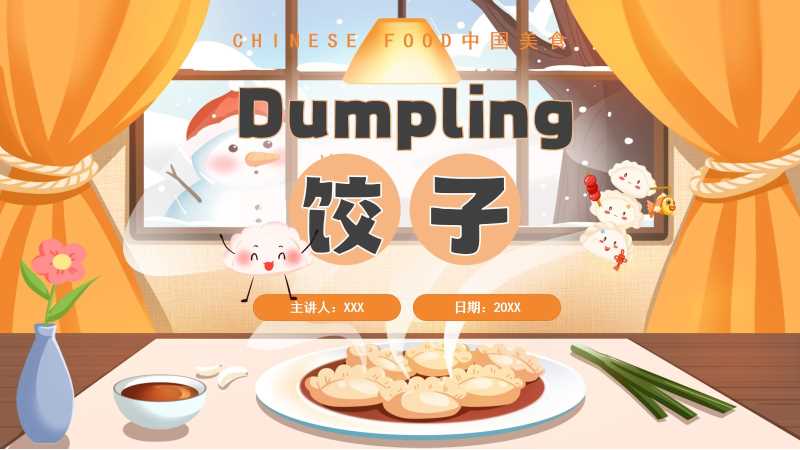 卡通风冬至饺子中英文介绍PPT模板20251221